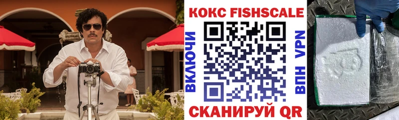 купить  сайты  Невинномысск  Кокаин Fish Scale 