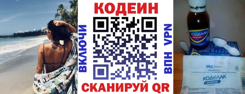 Кодеин напиток Lean (лин)  ссылка на мегу вход  Невинномысск  цены  