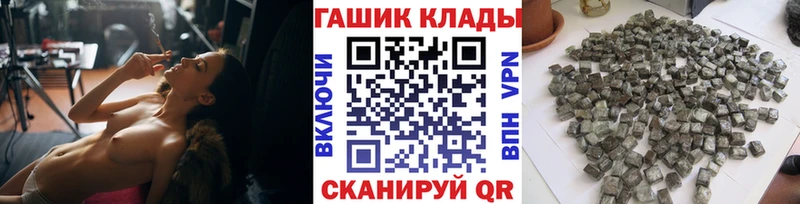 ГАШ VHQ  купить закладку  Невинномысск 