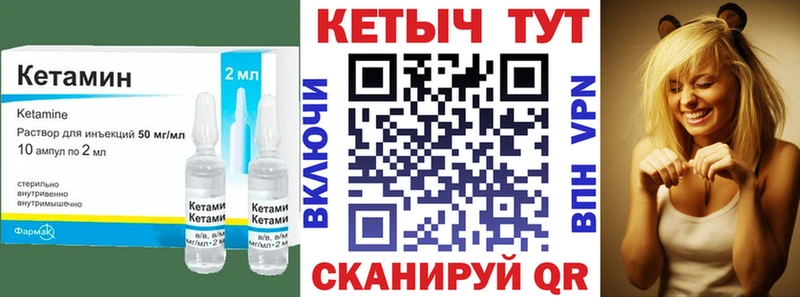 КЕТАМИН VHQ Невинномысск