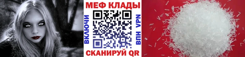 Меф кристаллы Невинномысск