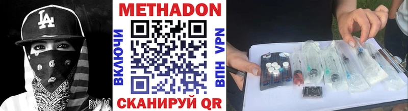 Метадон VHQ Невинномысск